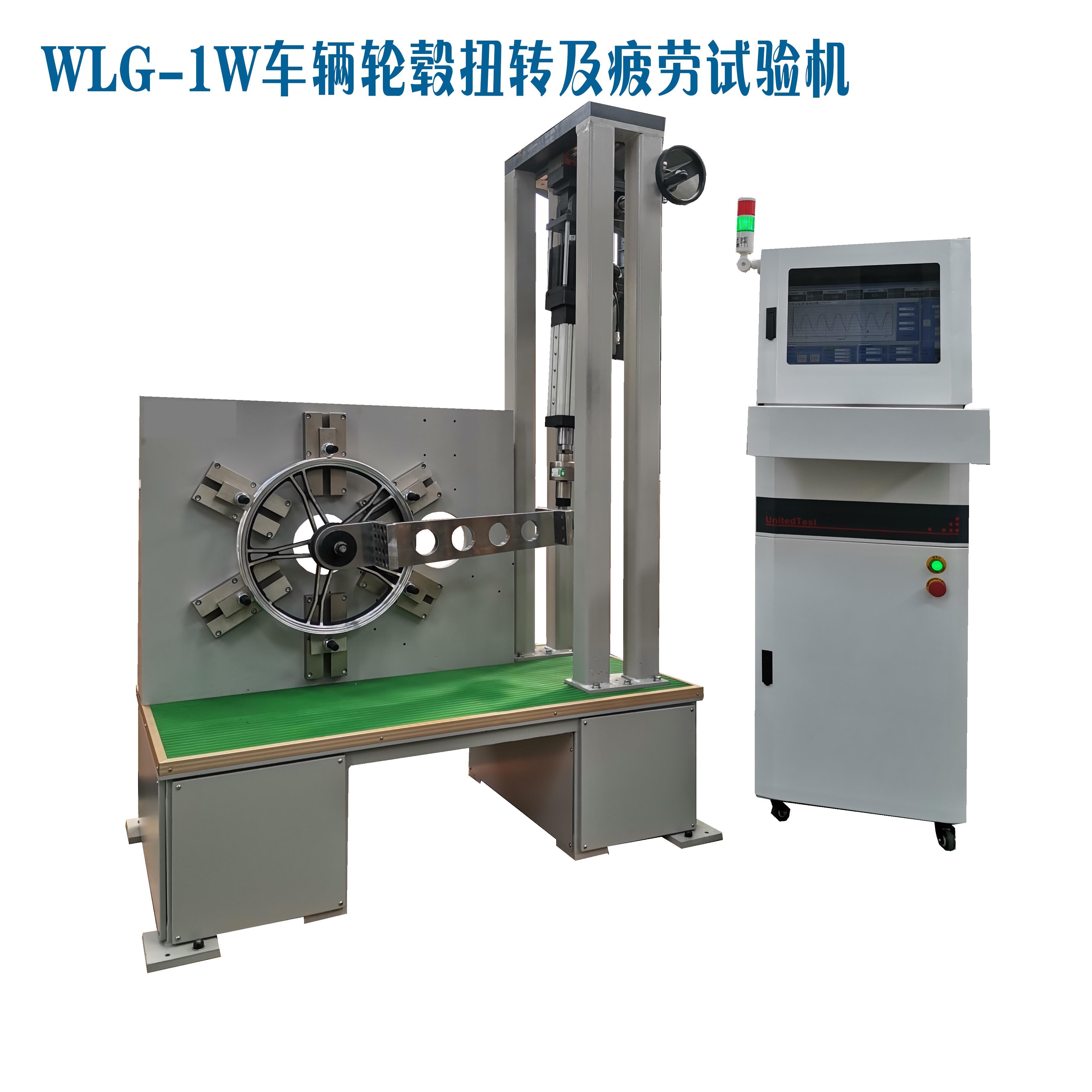 摩托車-輕合金車輪扭轉(zhuǎn)疲勞試驗機