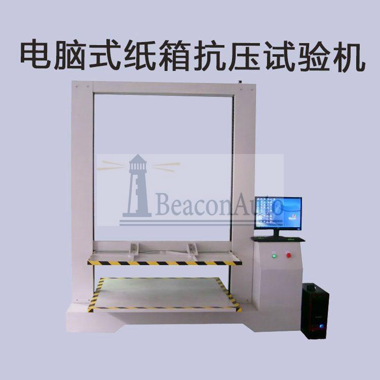 包裝箱耐壓強(qiáng)度試驗機(jī)