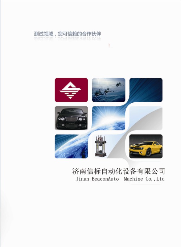 產(chǎn)品樣冊(cè)